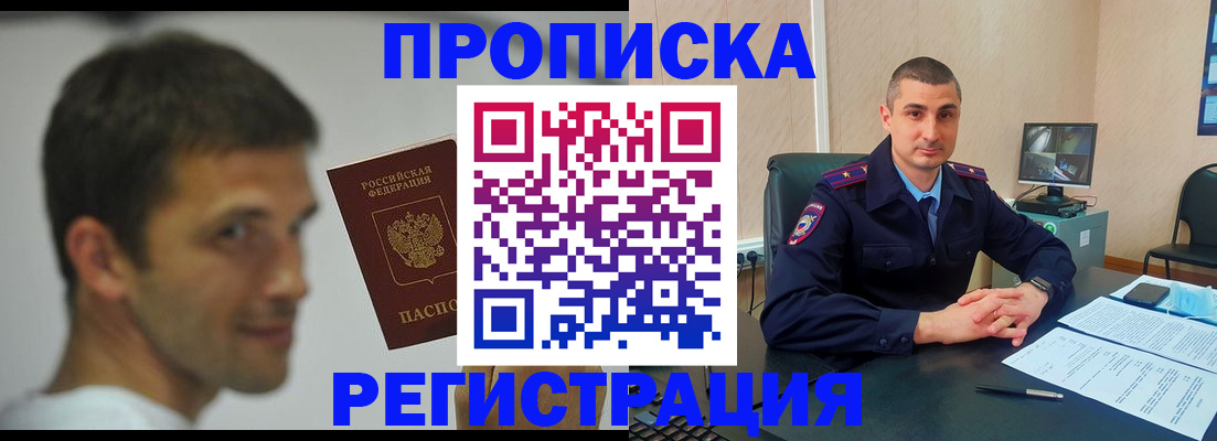 временная регистрация адрес в Ярославской области