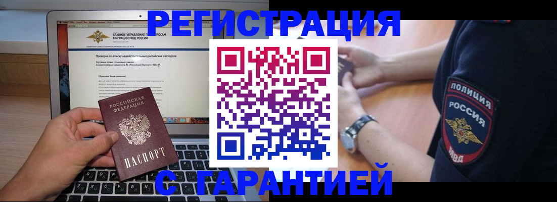временная регистрация законно в Ярославской области
